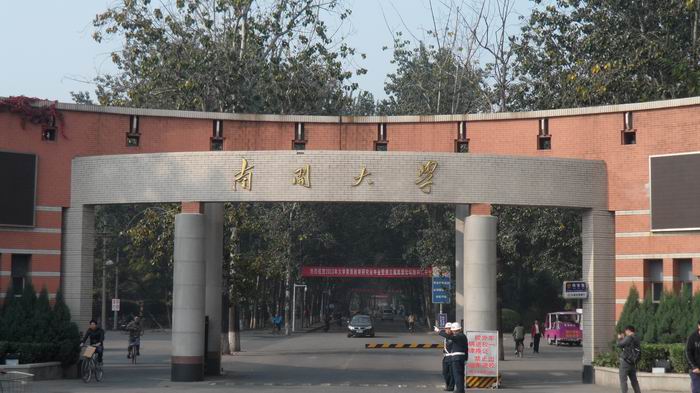 南开大学